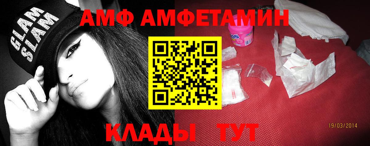 Клин  АМФ 97%  гидра зеркало  Вход с VPN  АМФ 