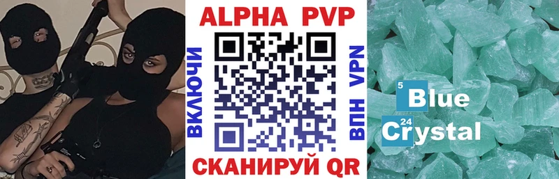 Альфа ПВП Соль  Клин 