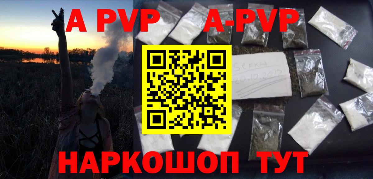 APVP кристаллы  Вход с VPN  Клин  Alfa_PVP VHQ 
