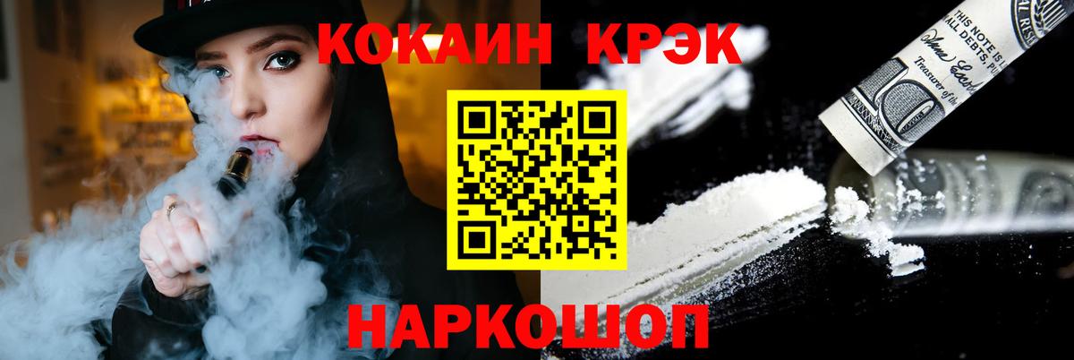 КОКАИН 99%  Вход с VPN  Клин  КОКАИН 98% 