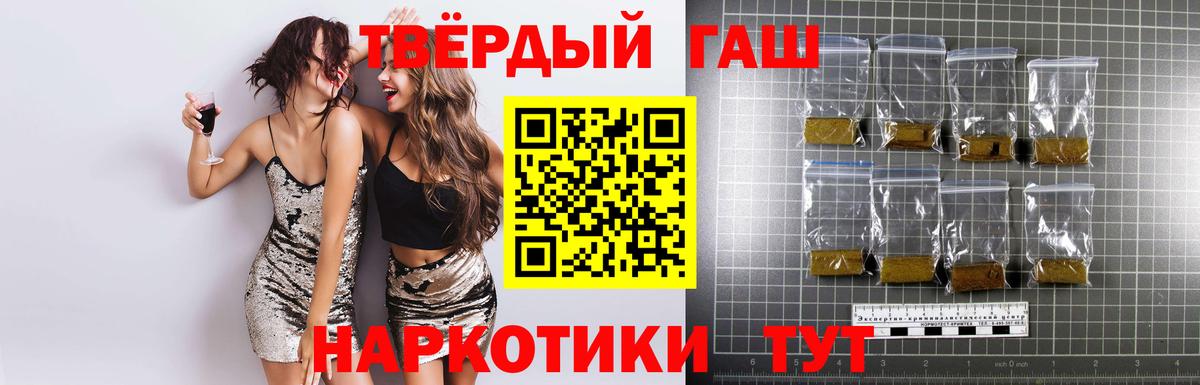 Гашиш хэш  ГАШ  ГАШИШ Cannabis  Клин  Вход с VPN 