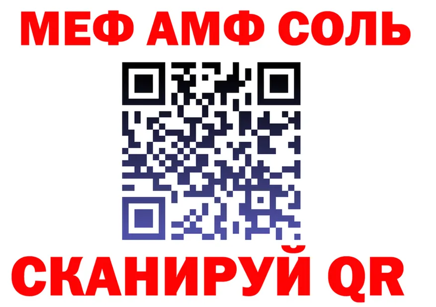 Меф мука как войти мориарти мега Клин