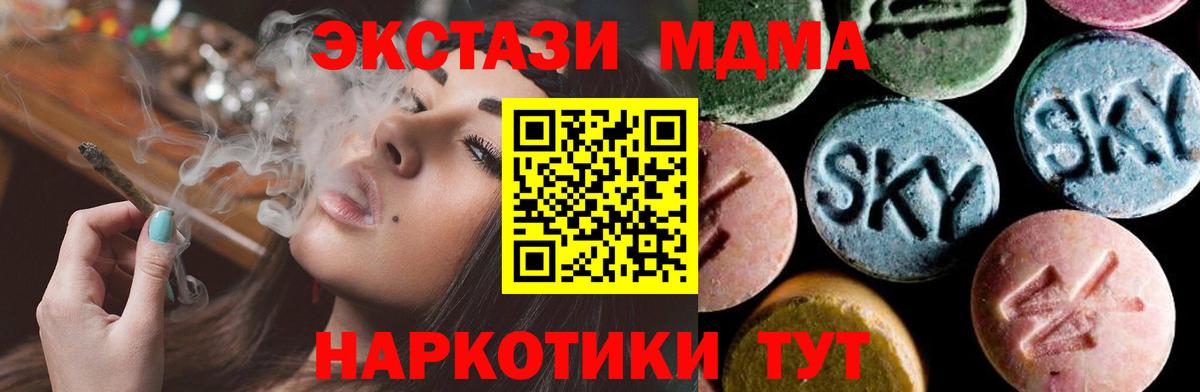 MDMA VHQ  Вход с VPN  Клин  MDMA Molly 