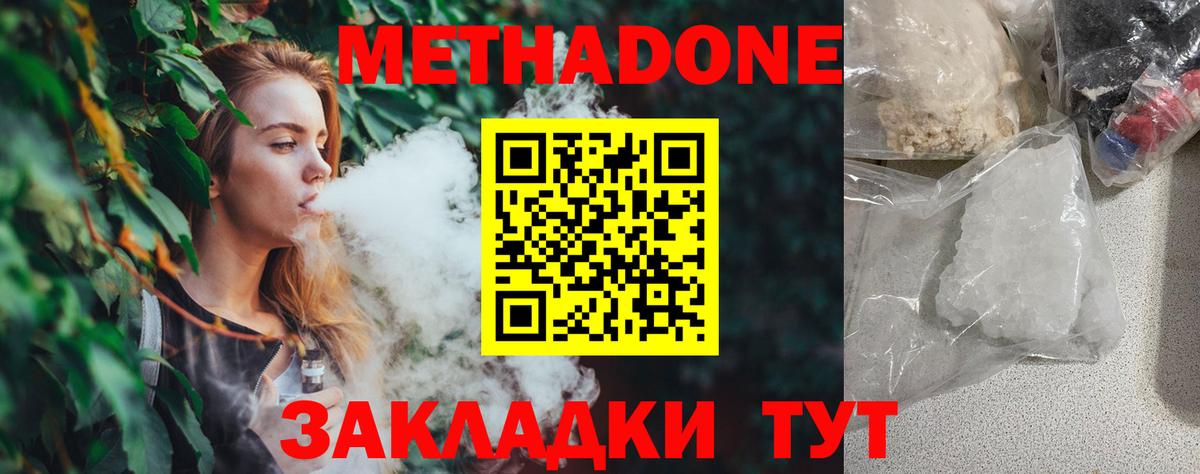 МЕТАДОН VHQ Клин