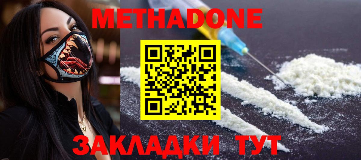 Клин  Метадон methadone  Вход с VPN 