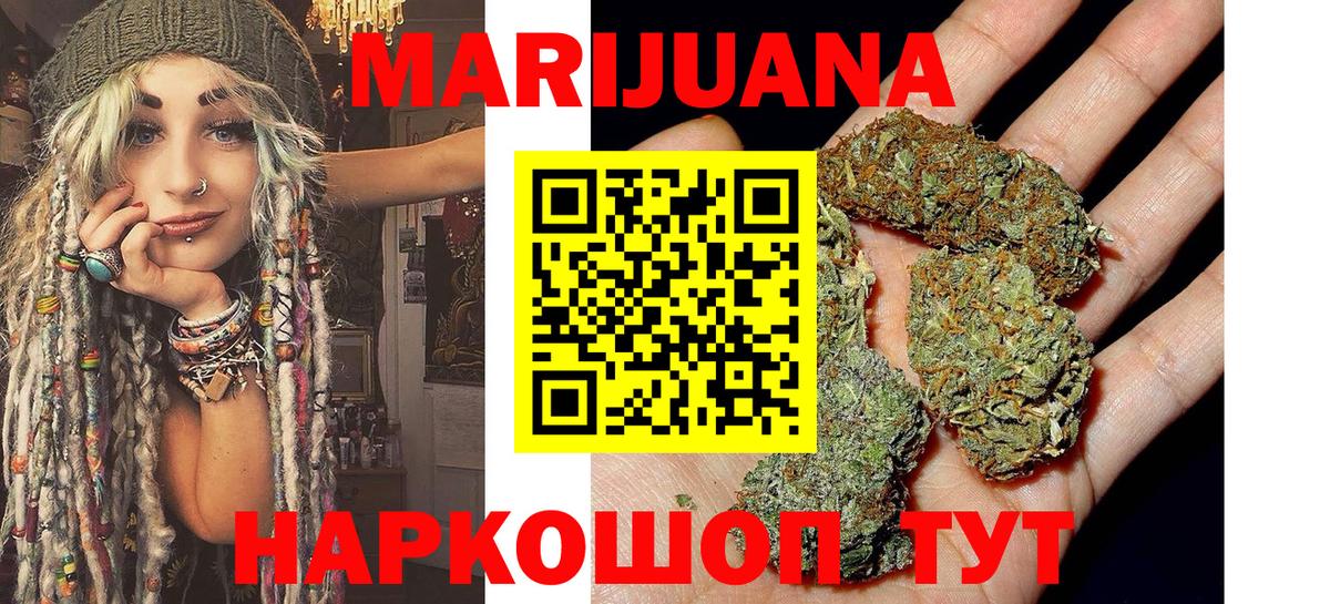 Канабис сатива  Марихуана THC 21%  Вход с VPN  Клин  Марихуана LSD WEED  Бошки Шишки THC 21% 